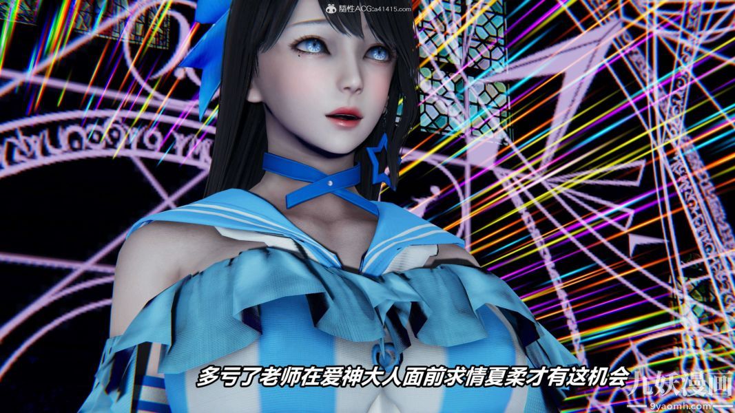 《[3D]逆转第二季[完整版]》漫画 第09章【第04话】
