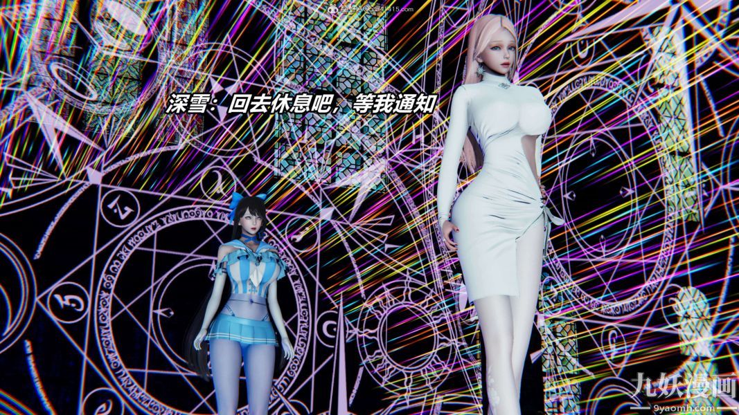 《[3D]逆转第二季[完整版]》漫画 第09章【第04话】