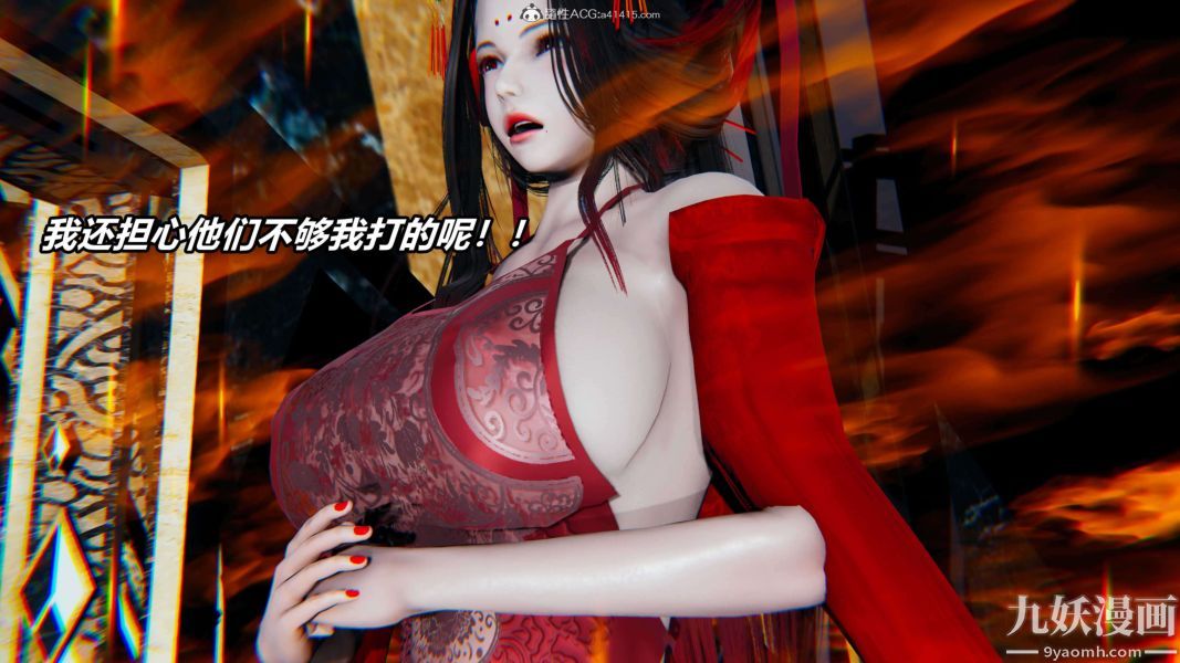 《[3D]逆转第二季[完整版]》漫画 第09章【第04话】
