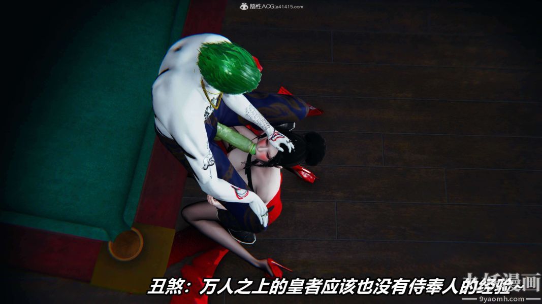 《[3D]逆转第二季[完整版]》漫画 第10章【第03话】