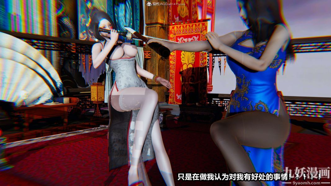 《[3D]逆转第二季[完整版]》漫画 第02章【第03话】