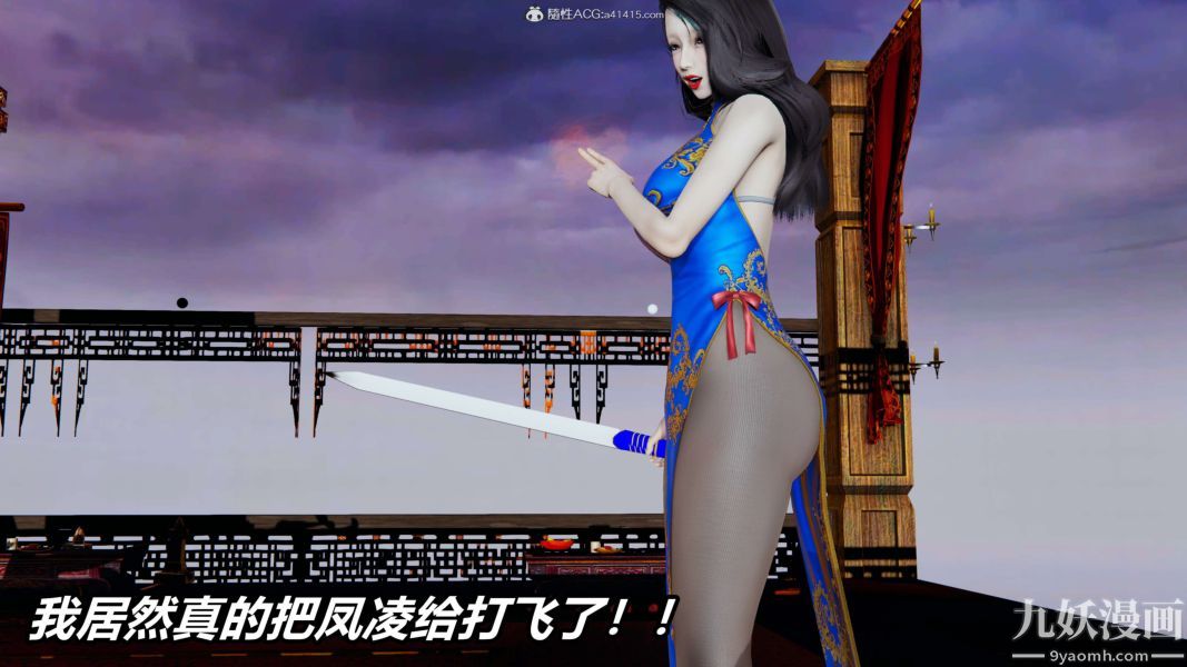 《[3D]逆转第二季[完整版]》漫画 第02章【第03话】