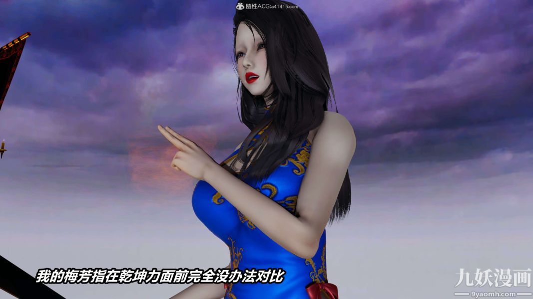 《[3D]逆转第二季[完整版]》漫画 第02章【第03话】