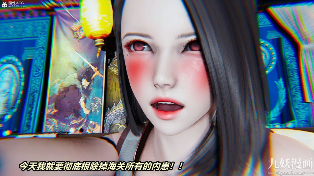 《[3D]逆转第二季[完整版]》漫画 第02章【第03话】