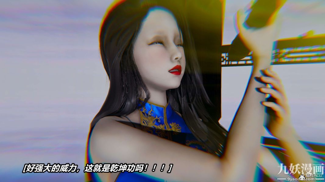 《[3D]逆转第二季[完整版]》漫画 第02章【第03话】