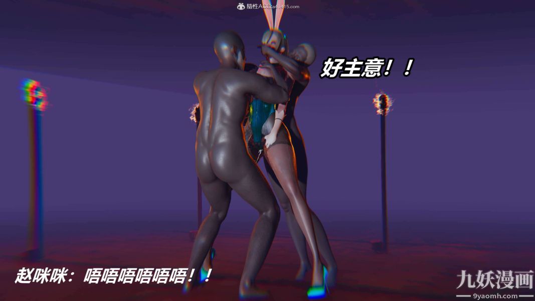 《[3D]逆转第二季[完整版]》漫画 第10章【第05话】