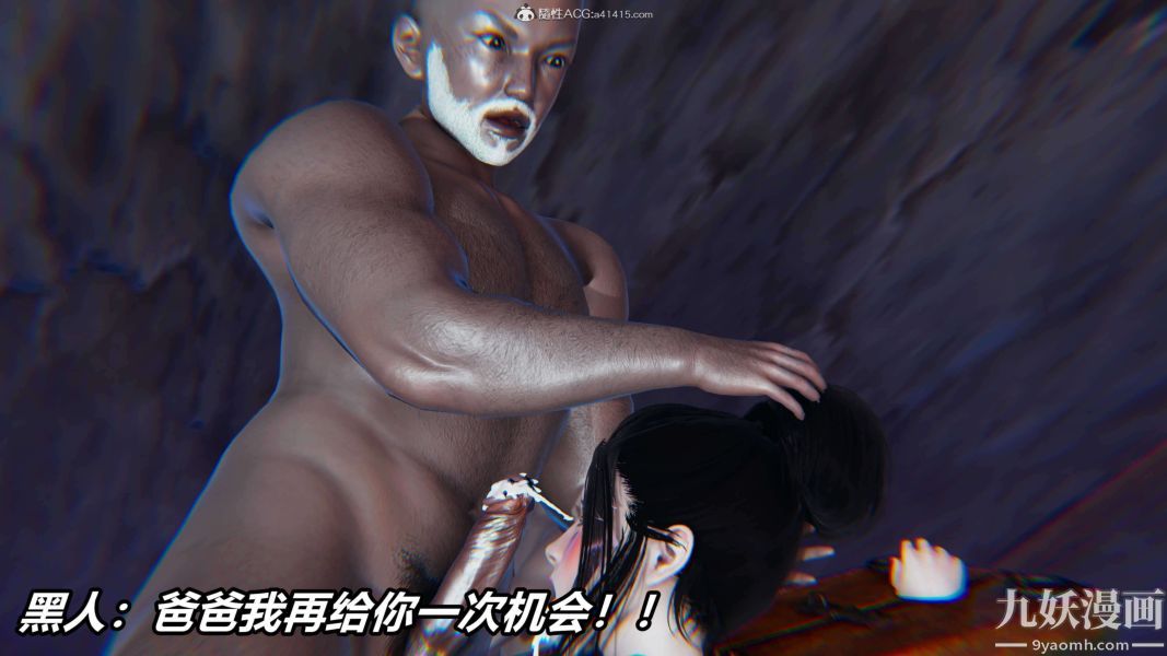 《[3D]逆转第二季[完整版]》漫画 第10章【第06话】