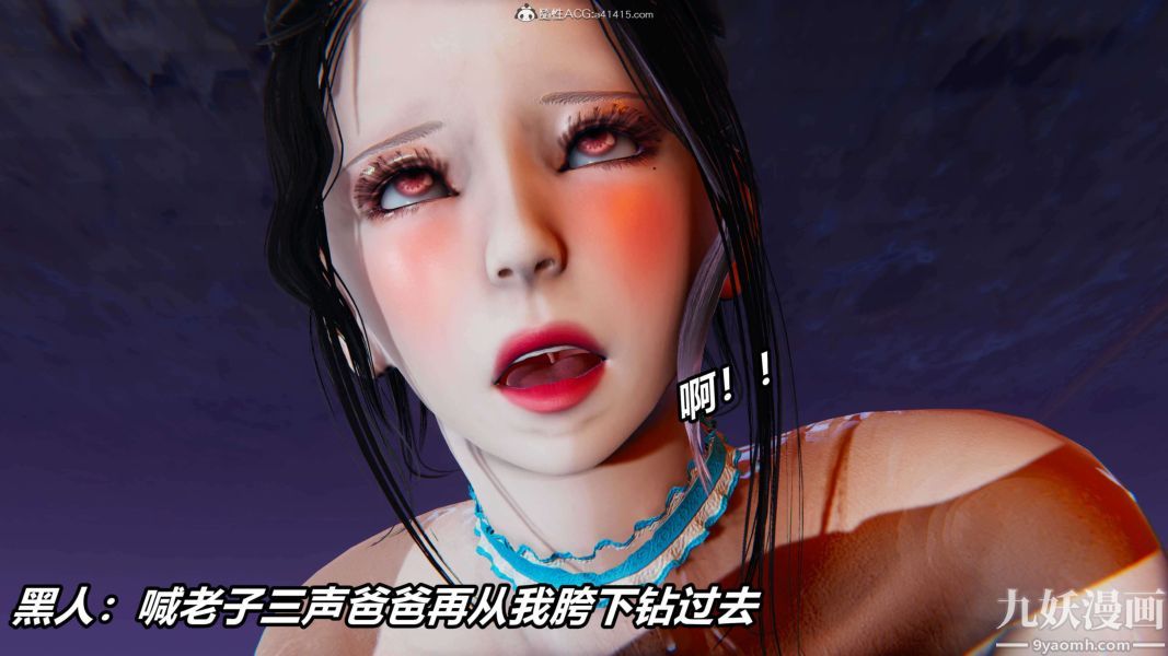 《[3D]逆转第二季[完整版]》漫画 第10章【第08话】