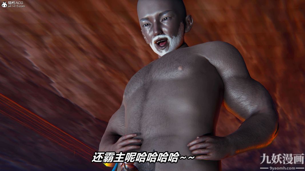《[3D]逆转第二季[完整版]》漫画 第10章【第08话】