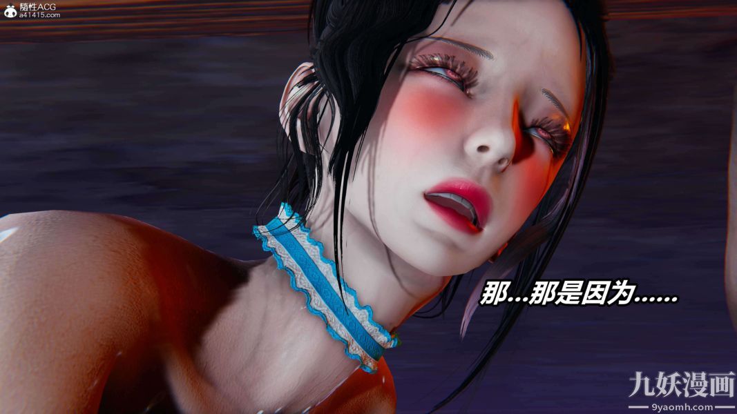 《[3D]逆转第二季[完整版]》漫画 第10章【第08话】