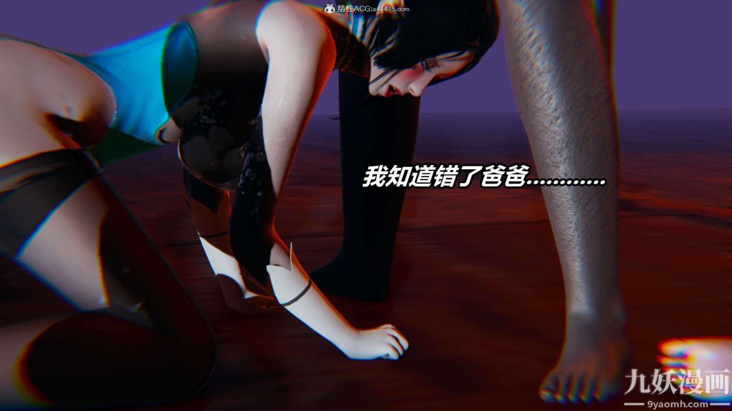 《[3D]逆转第二季[完整版]》漫画 第10章【第08话】