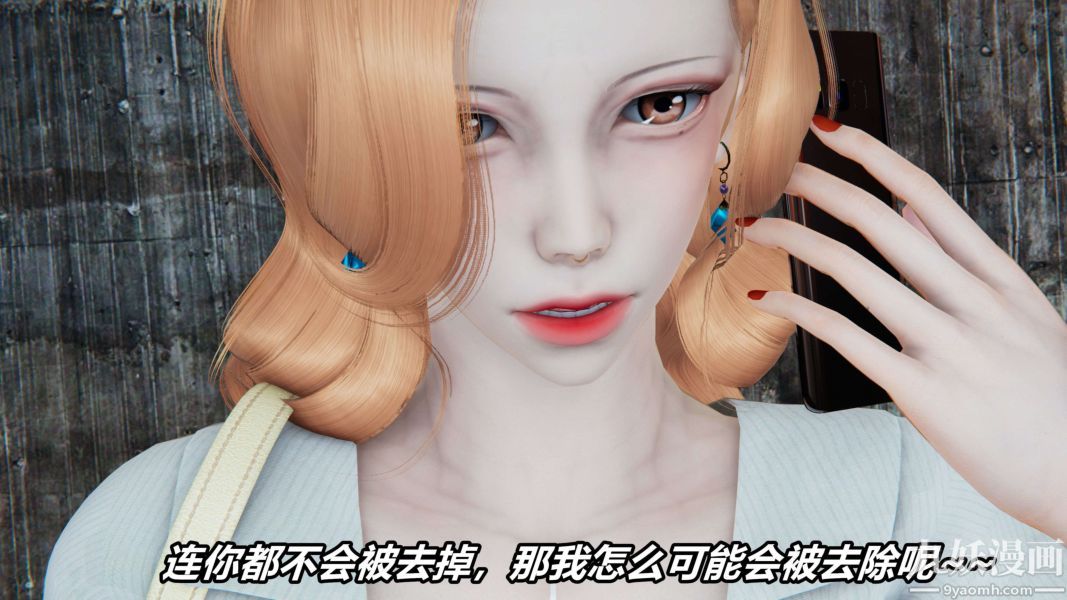 《[3D]逆转第二季[完整版]》漫画 第11章【第01话】