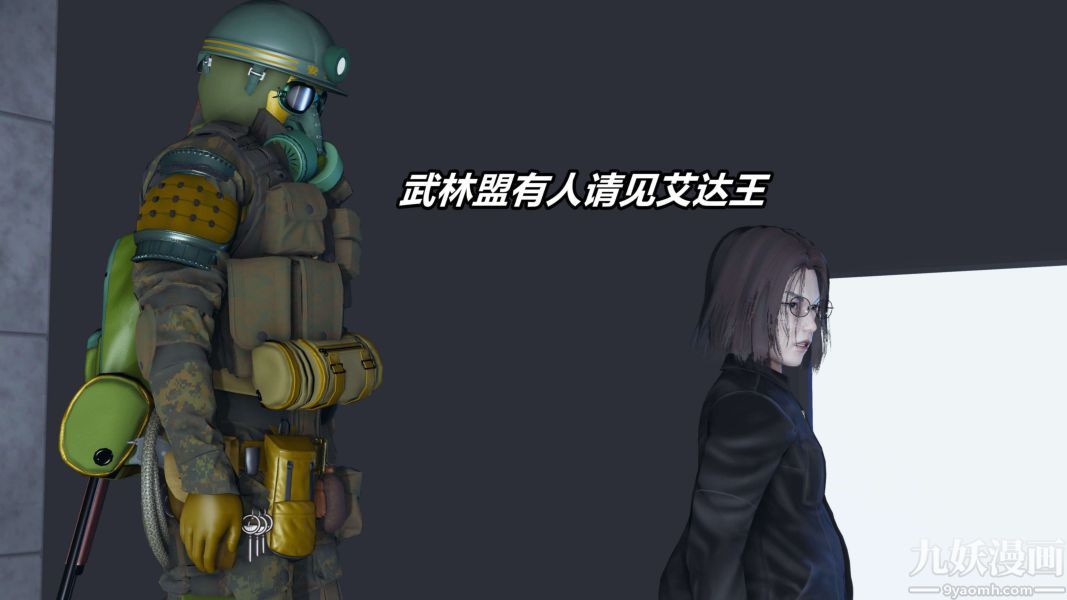 《[3D]逆转第二季[完整版]》漫画 第11章【第02话】