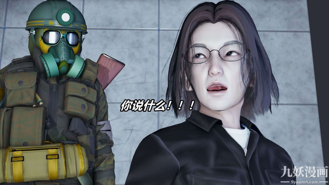 《[3D]逆转第二季[完整版]》漫画 第11章【第02话】