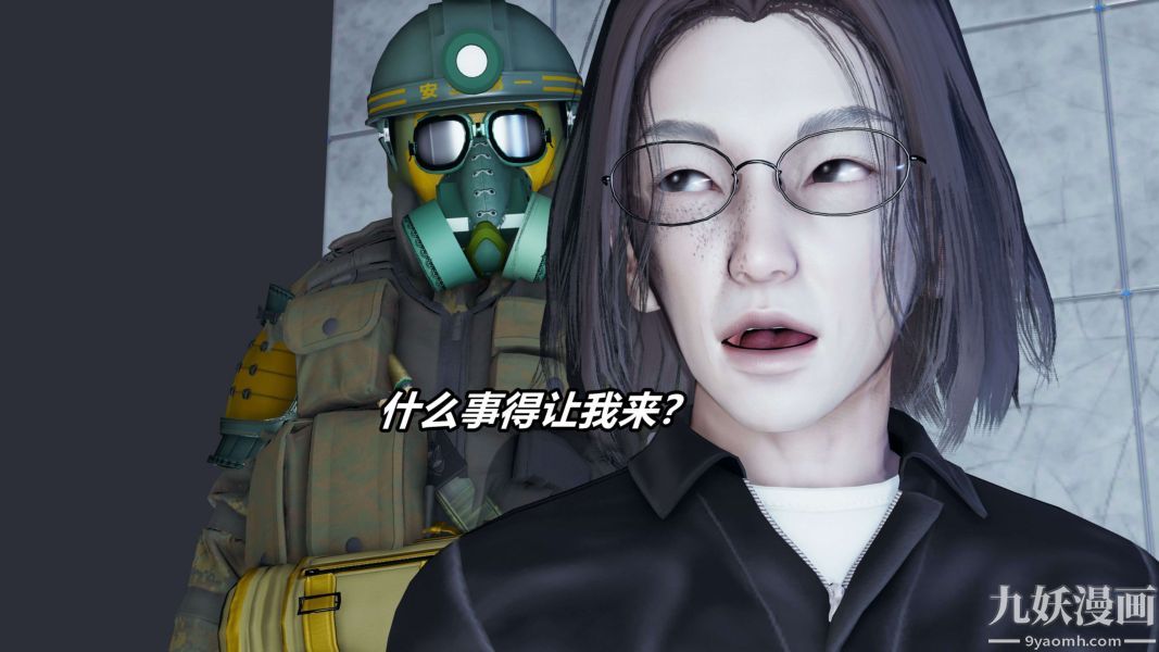 《[3D]逆转第二季[完整版]》漫画 第11章【第02话】