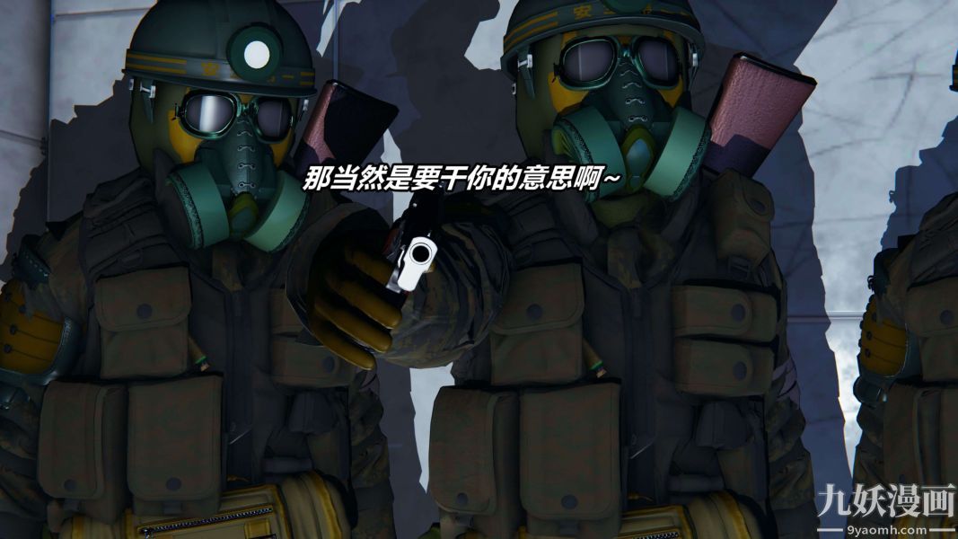 《[3D]逆转第二季[完整版]》漫画 第11章【第03话】
