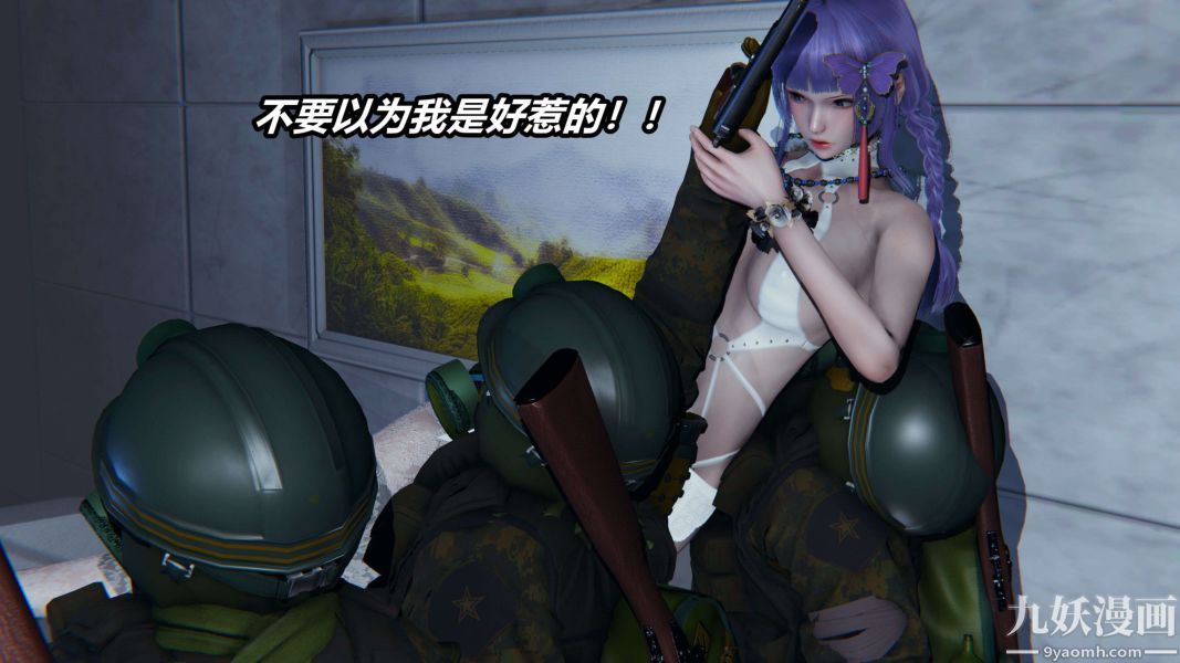 《[3D]逆转第二季[完整版]》漫画 第11章【第03话】