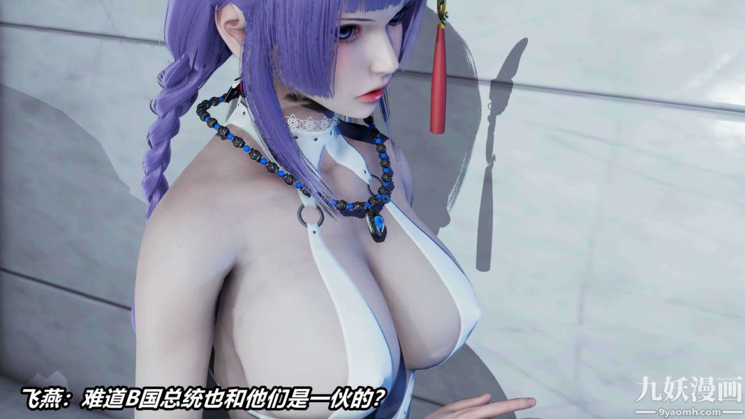《[3D]逆转第二季[完整版]》漫画 第11章【第03话】