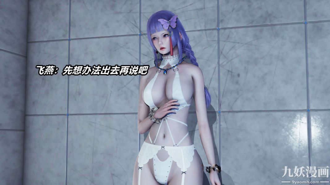 《[3D]逆转第二季[完整版]》漫画 第11章【第03话】