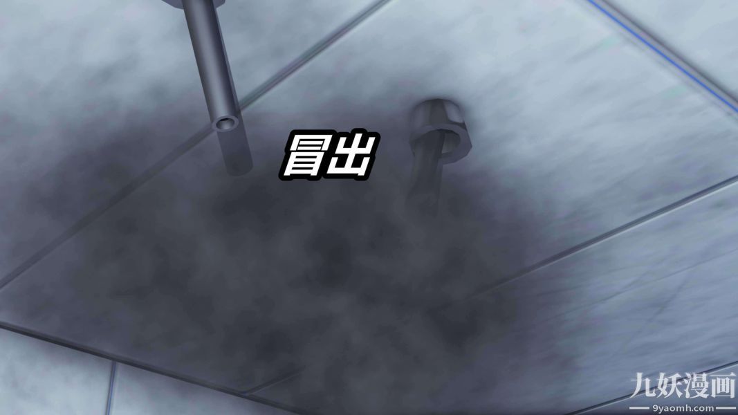 《[3D]逆转第二季[完整版]》漫画 第11章【第03话】
