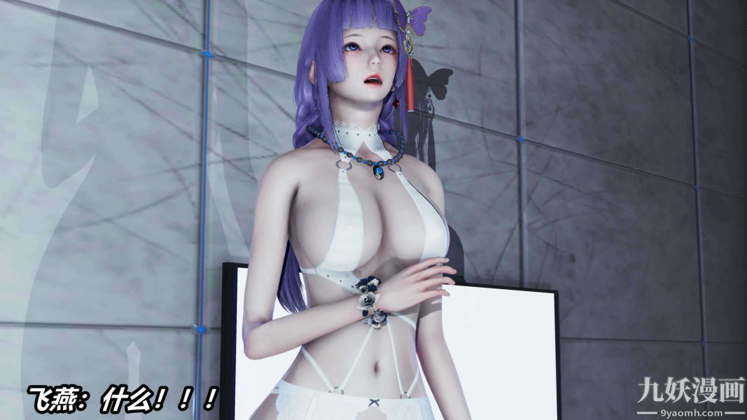 《[3D]逆转第二季[完整版]》漫画 第11章【第03话】