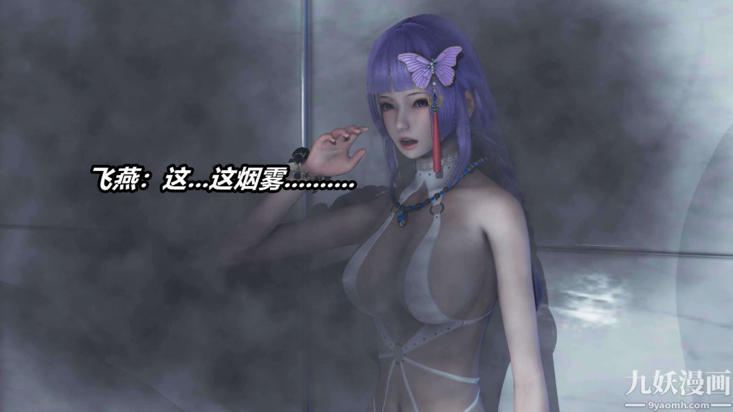 《[3D]逆转第二季[完整版]》漫画 第11章【第03话】