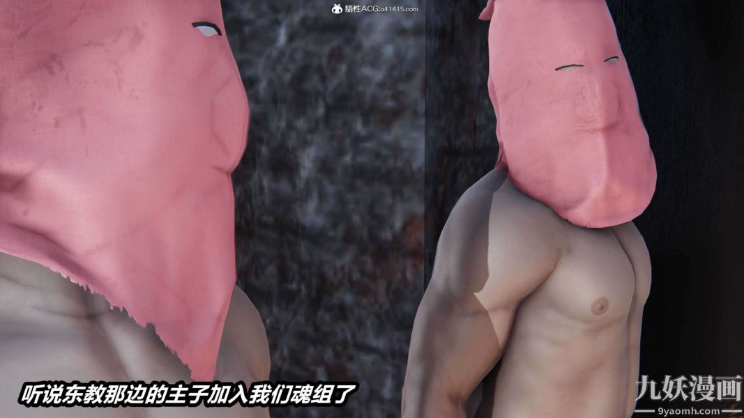《[3D]逆转第二季[完整版]》漫画 第12章【第03话】