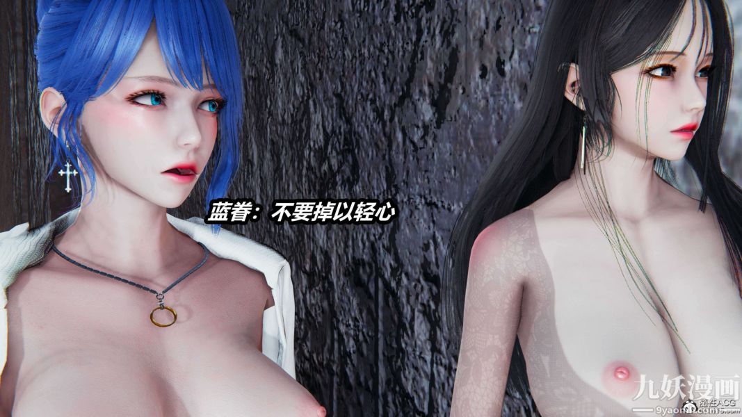 《[3D]逆转第二季[完整版]》漫画 第12章【第03话】