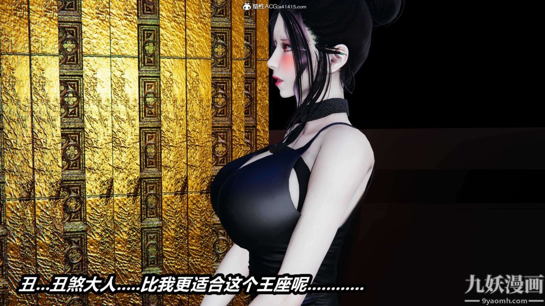 《[3D]逆转第二季[完整版]》漫画 第12章【第03话】
