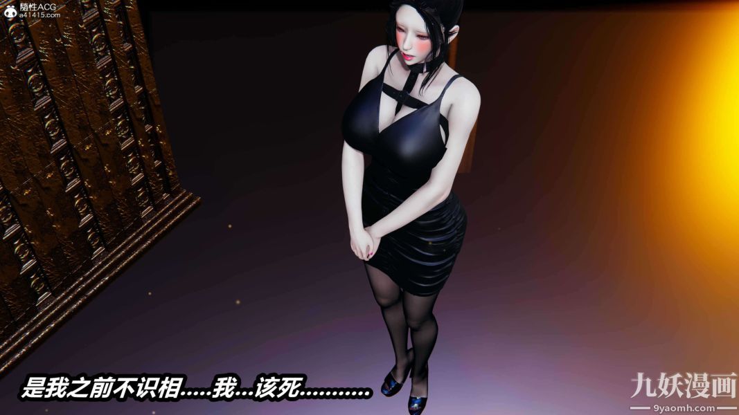 《[3D]逆转第二季[完整版]》漫画 第12章【第03话】