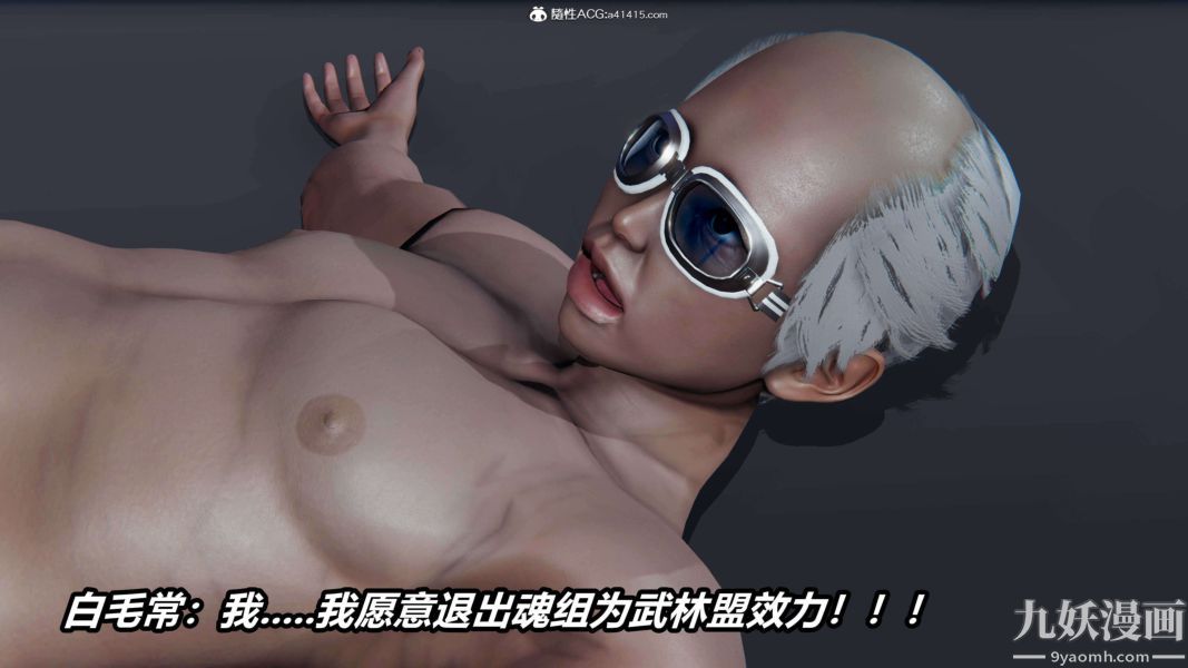 《[3D]逆转第二季[完整版]》漫画 第12章【第07话】