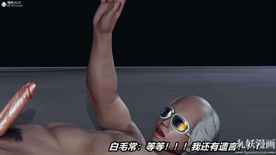 《[3D]逆转第二季[完整版]》漫画 第12章【第07话】