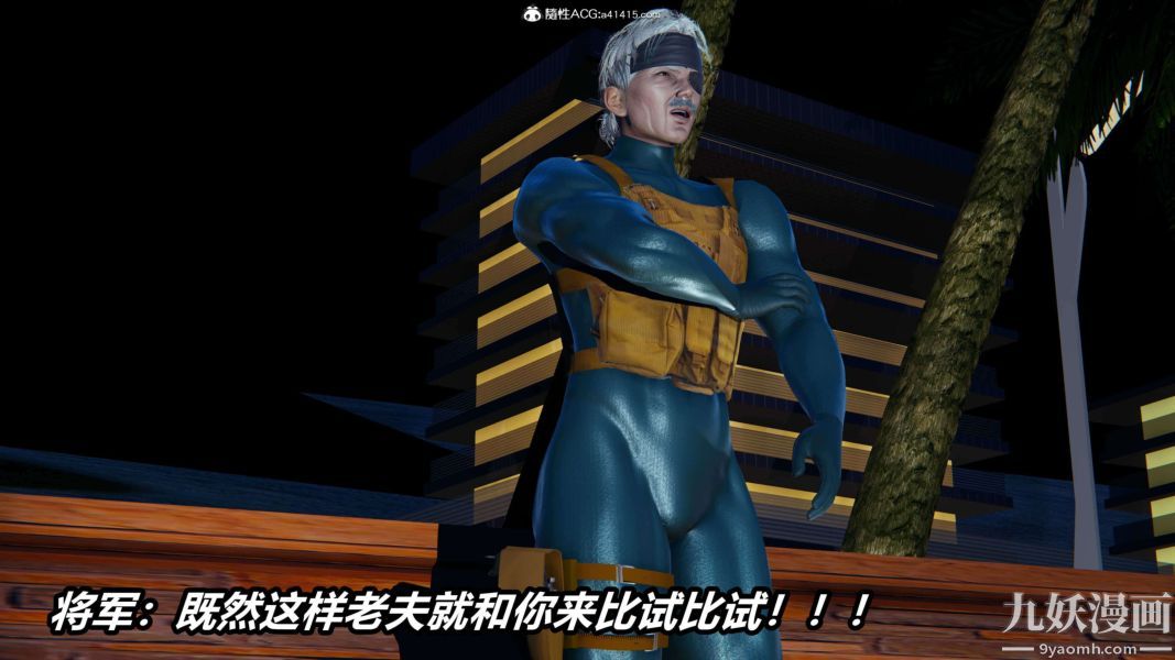 《[3D]逆转第二季[完整版]》漫画 第13章【第01话】