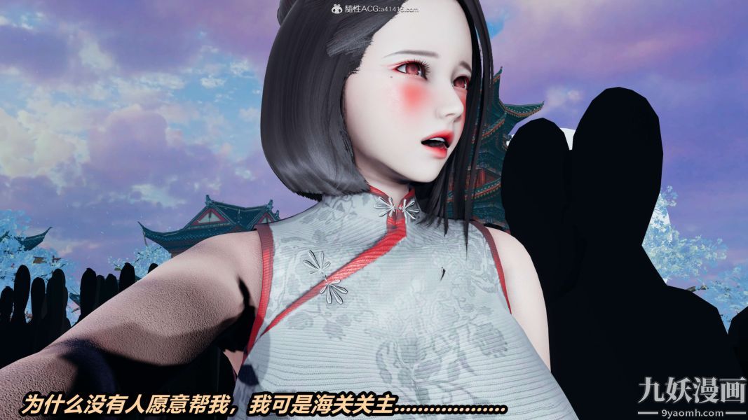 《[3D]逆转第二季[完整版]》漫画 第02章【第05话】