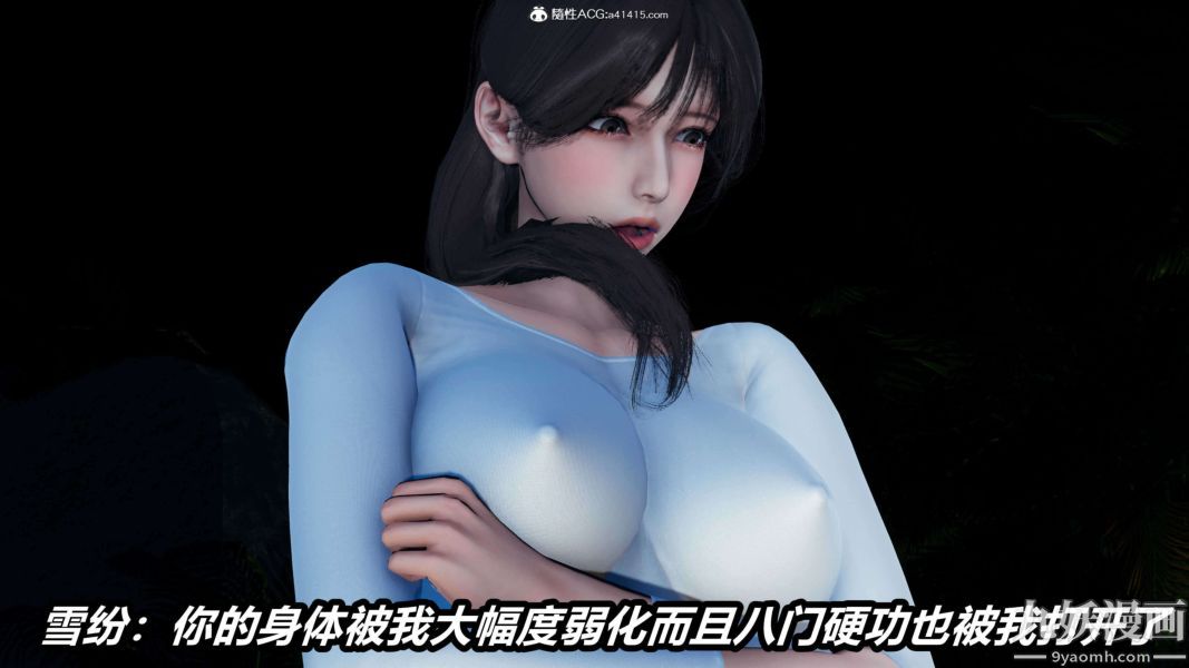 《[3D]逆转第二季[完整版]》漫画 第13章【第04话】