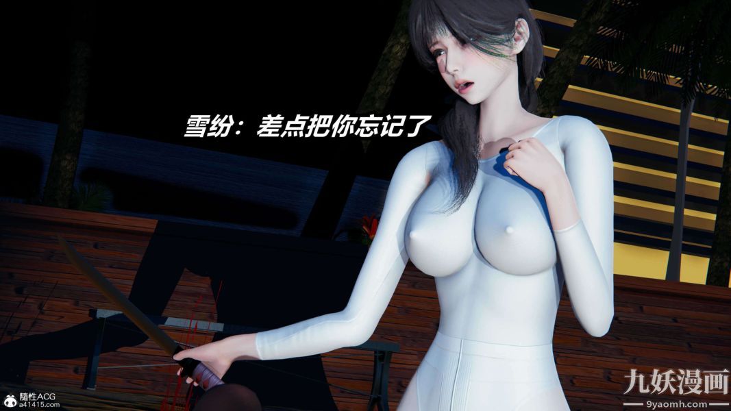 《[3D]逆转第二季[完整版]》漫画 第13章【第04话】