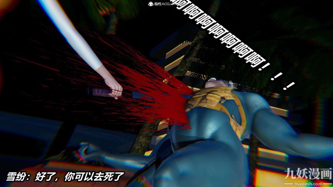 《[3D]逆转第二季[完整版]》漫画 第13章【第04话】