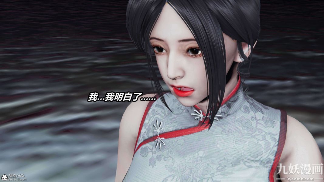 《[3D]逆转第二季[完整版]》漫画 第13章【第06话】