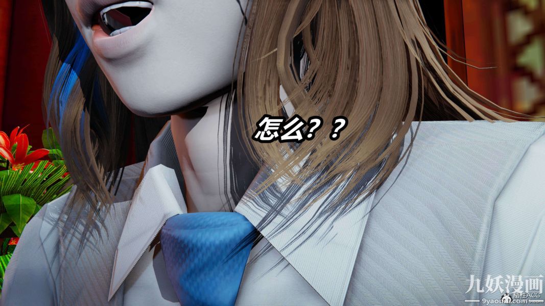 《[3D]逆转第二季[完整版]》漫画 第13章【第06话】