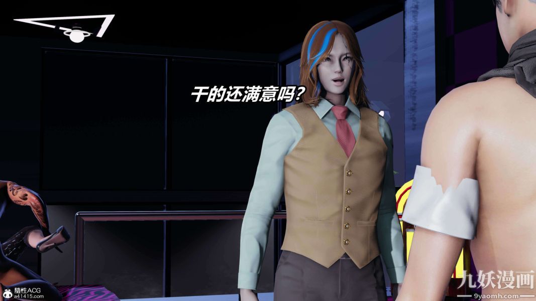 《[3D]逆转第二季[完整版]》漫画 第13章【第07话】