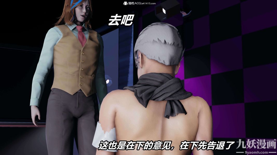 《[3D]逆转第二季[完整版]》漫画 第13章【第07话】