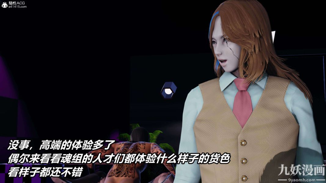《[3D]逆转第二季[完整版]》漫画 第13章【第07话】
