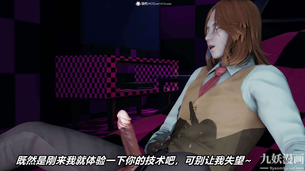 《[3D]逆转第二季[完整版]》漫画 第13章【第07话】