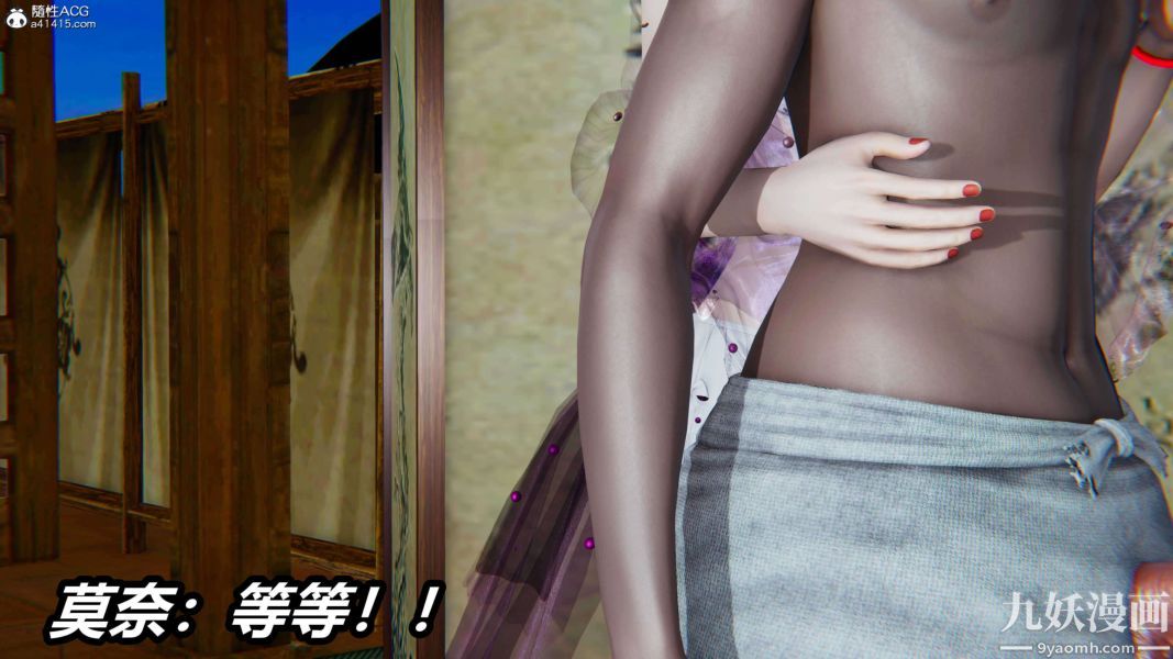 《[3D]逆转第二季[完整版]》漫画 第13章【第08话】