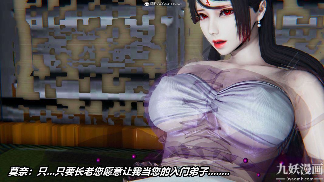 《[3D]逆转第二季[完整版]》漫画 第13章【第09话】