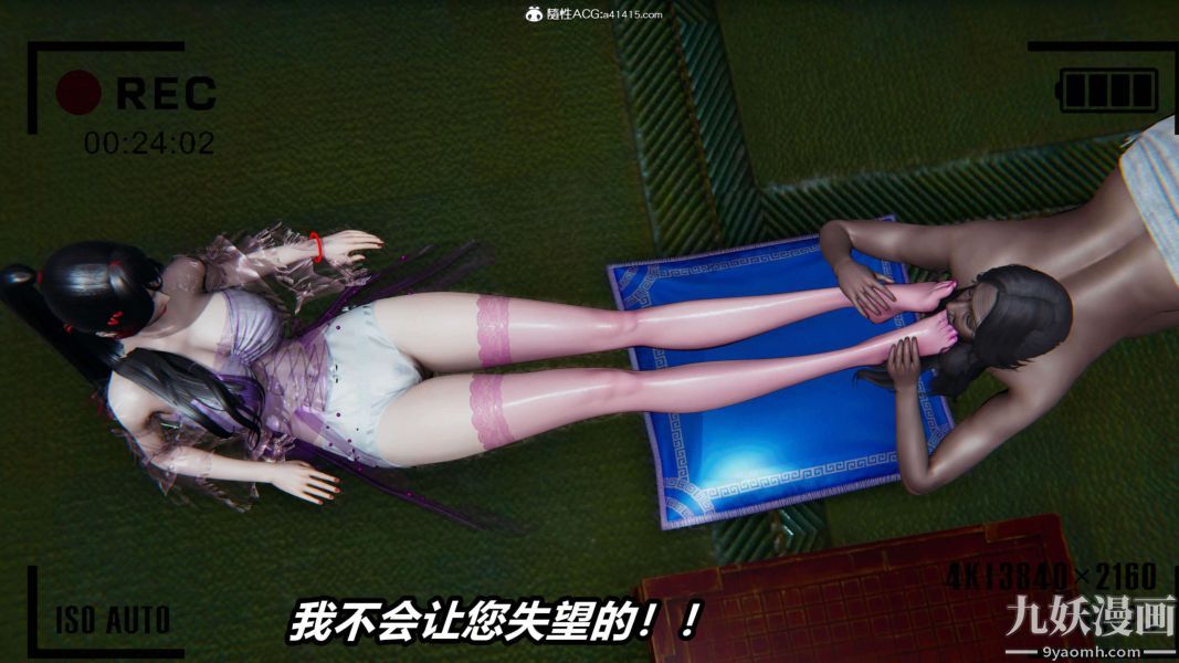 《[3D]逆转第二季[完整版]》漫画 第13章【第09话】