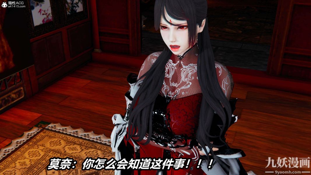 《[3D]逆转第二季[完整版]》漫画 第13章【第09话】