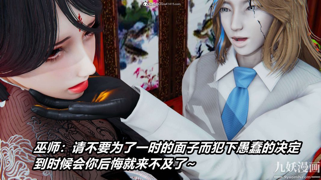 《[3D]逆转第二季[完整版]》漫画 第13章【第09话】