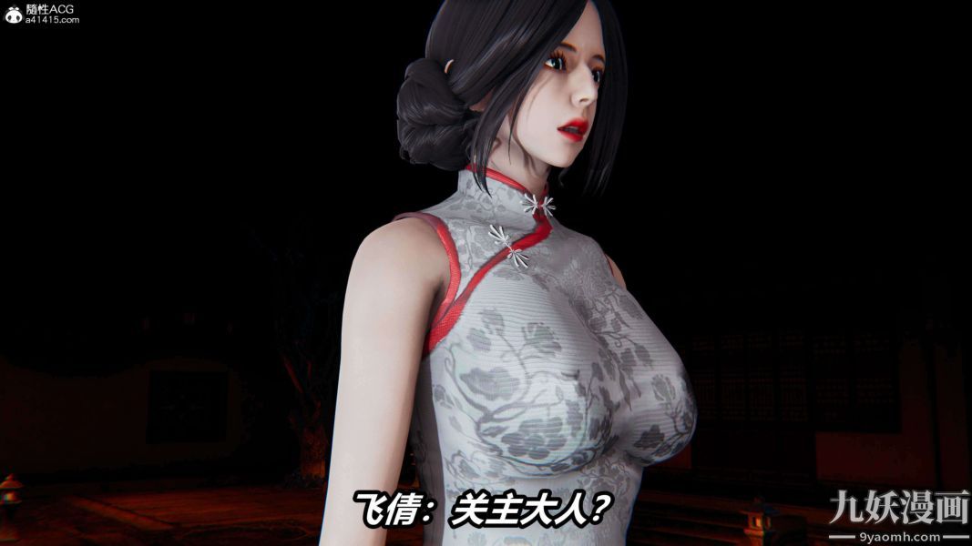 《[3D]逆转第二季[完整版]》漫画 第13章【第09话】