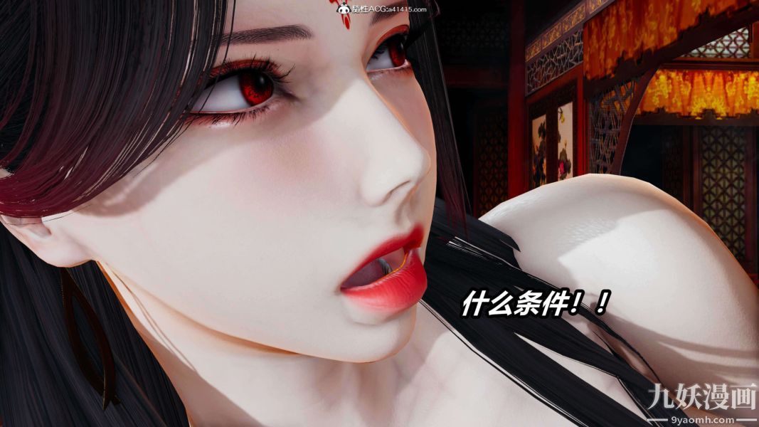 《[3D]逆转第二季[完整版]》漫画 第13章【第10话】